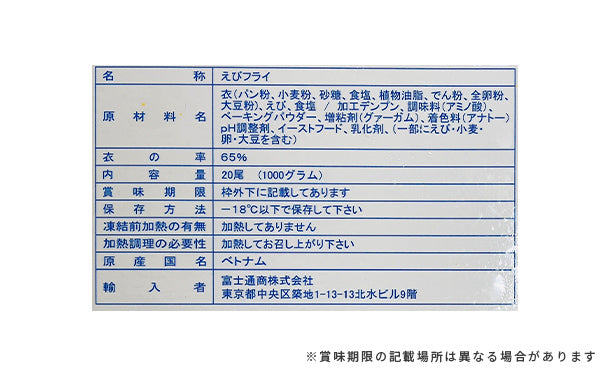 「5Lサイズ海老フライ」約2kg（約40尾）の通販｜Kuradashiでフードロス・食品ロス削減！