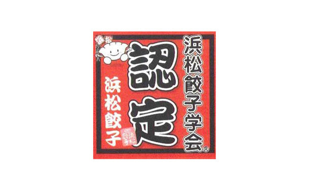 「浜松餃子」15粒×4パック（R447P1171A）