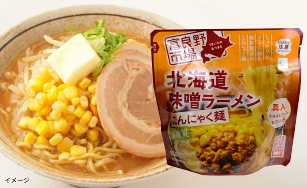 「北海道味噌ラーメンこんにゃく麵」240g×20袋