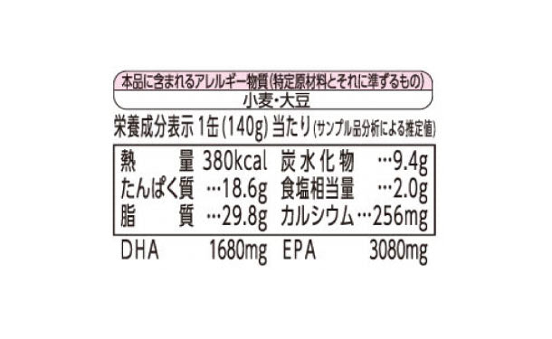 宝幸「いわし味付 生原料使用」140g×24缶
