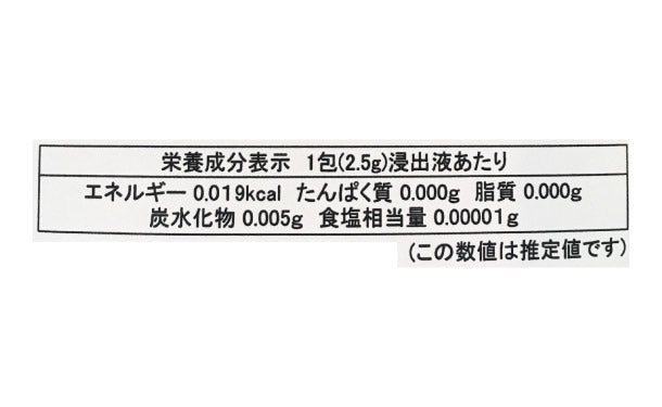 CHAYAマクロビ「CHAYAサラシア パーフェクトティー」10個の通販