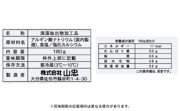 山忠「プチマリン＆梅入りひじきふりかけソフトタイプ」