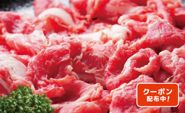 「福島牛切り落とし肉」800g（OA900C6115A）