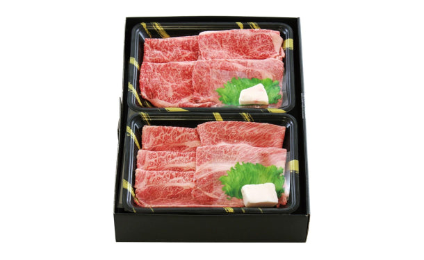「米沢牛 秀屋（5等級）すきやき肉」計480g（SL-520）