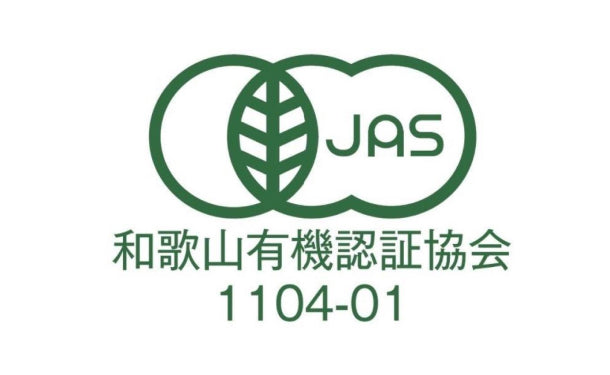 「有機JAS認証 蔵出し白干梅」750g（U387C1229A）