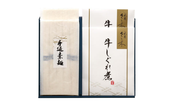 祇園さゝ木「牛しぐれ煮と手延素麺セット」計4袋（A312P2325A）