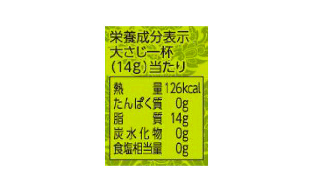 日清オイリオ「やみつきオイル アジアンパクチー」100g×15本