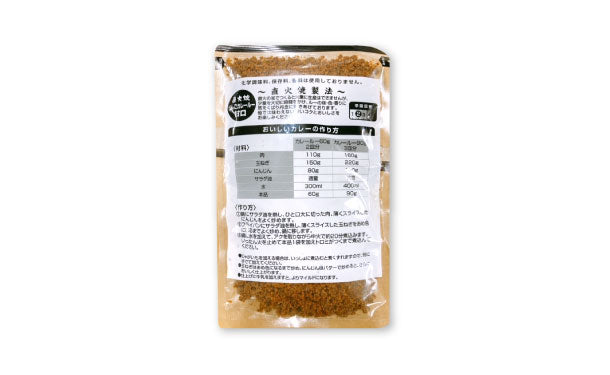 コスモ食品「直火焼りんごカレールー甘口」90g×15袋の通販｜Kuradashi