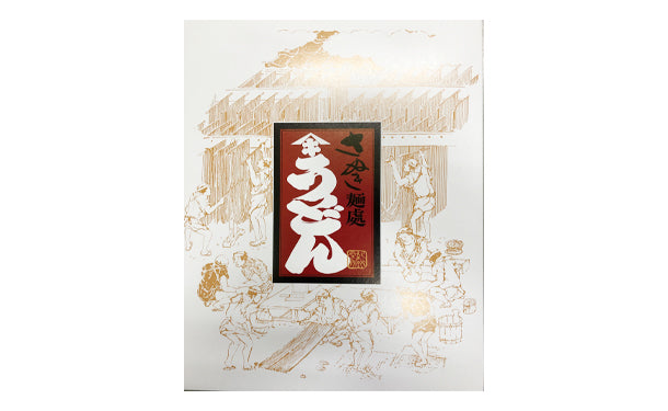「讃岐うどん乾麺（化粧箱入り）」1kg×3箱