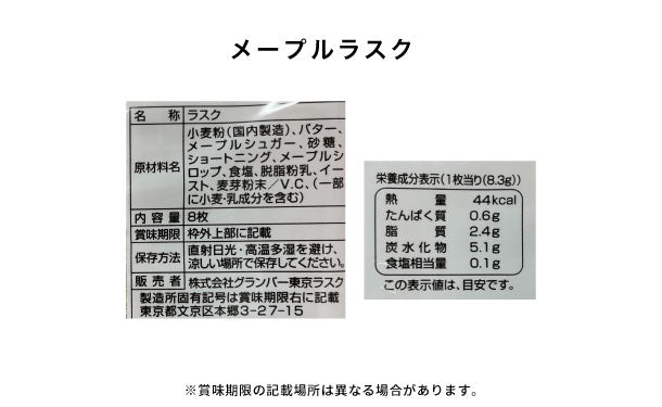 「東京ラスク＆コーヒーセット（TC-50S）」2箱
