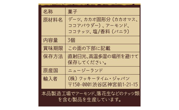 トム＆ルーク「フルーツ＆ナッツボール オリジナルダーク」33g×48袋