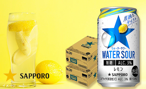 サッポロ「WATER SOUR レモン」350ml×48本