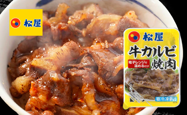 松屋「牛カルビ焼肉」