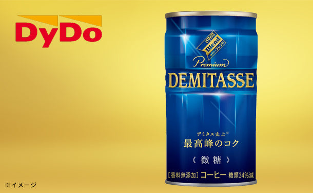 DyDo「ダイドーブレンド プレミアム デミタス微糖」150g×30本