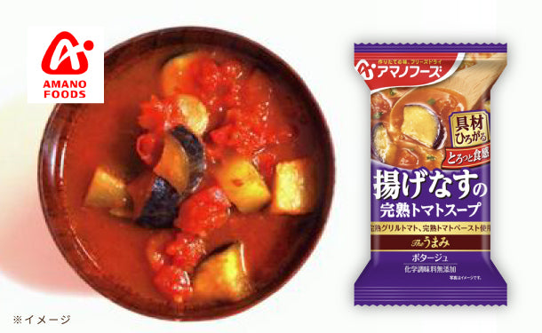 アマノフーズ フリーズドライ「Theうまみ 揚げなすの完熟トマトスープ」10食×6箱