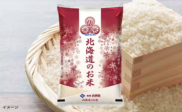 「北海道産 北海道のお米」5kg×1袋