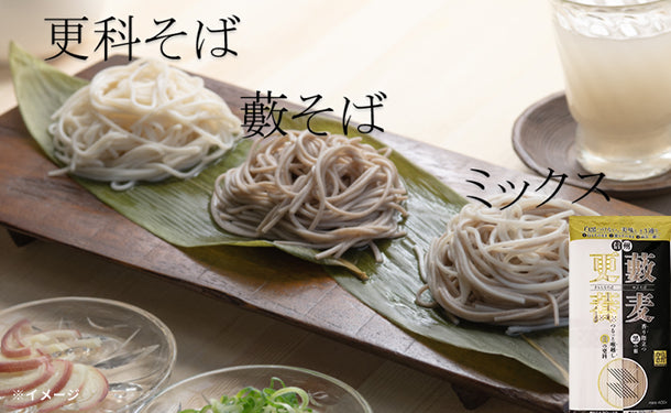 「信州 更藪蕎麦」400g×15袋