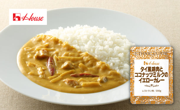 ハウス食品「タイ風鶏肉とココナッツミルクのイエローカレー」200g×30袋