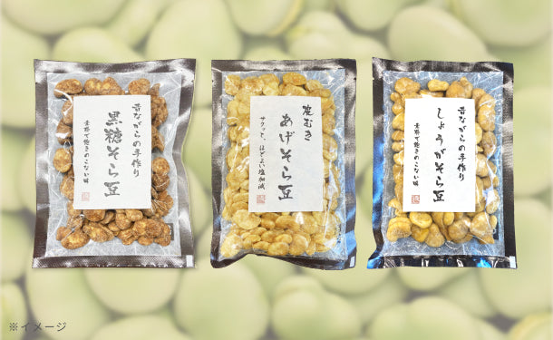 そら豆の豆菓子詰め合わせ」110g×12袋の通販｜Kuradashiでフードロス