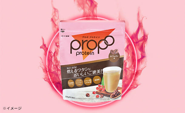 ロート製薬「プロポ プロテイン カフェオレ味」225g×3袋の通販｜Kuradashiでフードロス・食品ロス削減！