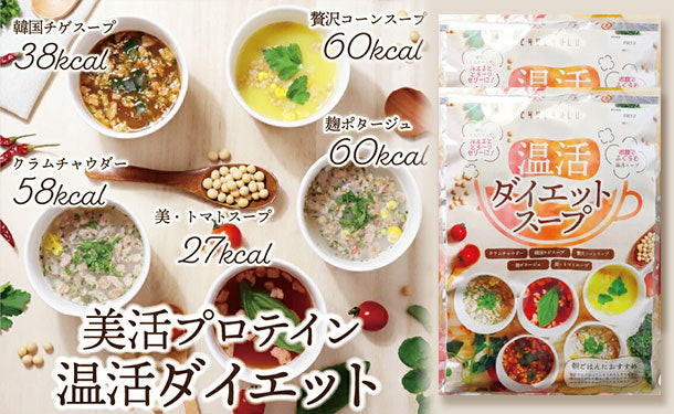 チュチュル「美活プロテイン温活ダイエットスープ5種」計16食×4セット