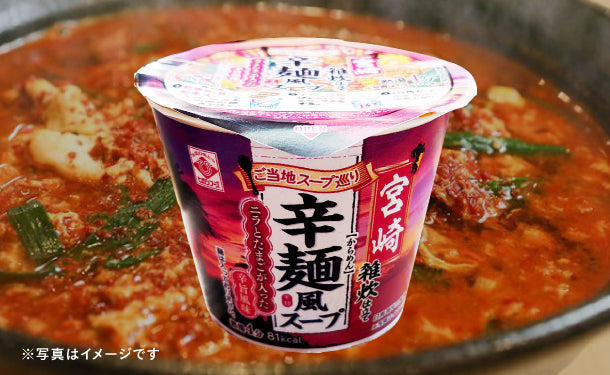 ヒガシマル「辛麺風スープ」48食