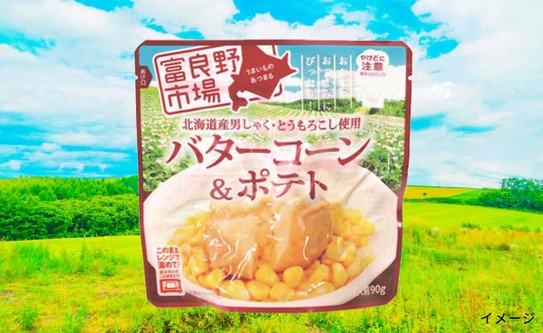 富良野市場「バターコーン＆ポテト」90g×30袋