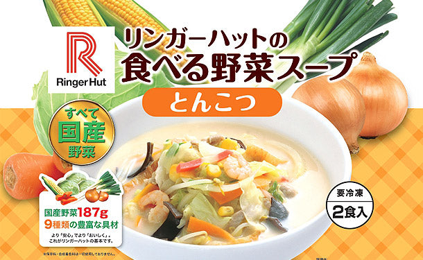 リンガーハット「食べる野菜スープとんこつ」2食入り×9パック 計18食