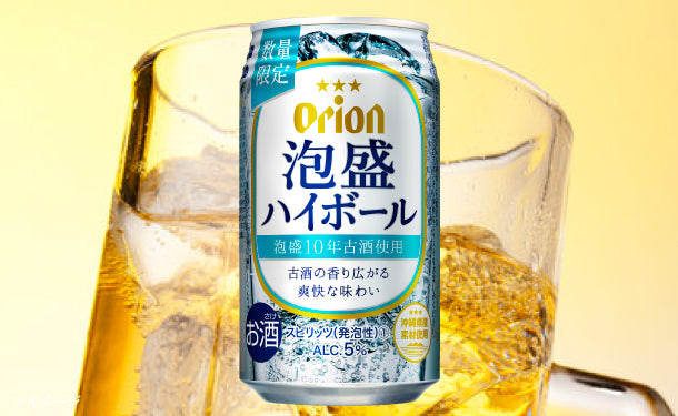 オリオンビール「泡盛ハイボール」350ml×48本の通販｜Kuradashi