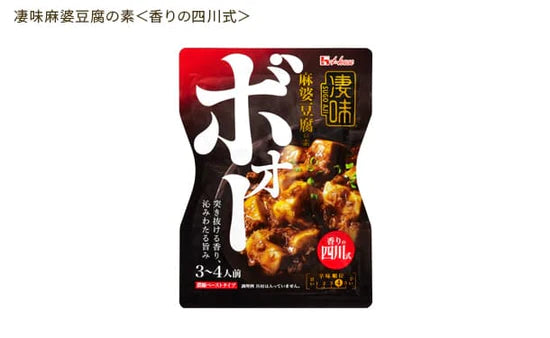 ハウス食品「凄味麻婆豆腐の素 香りの四川式」30個