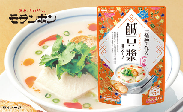 モランボン「台湾風　鹹豆漿用スープ」2人前×20袋の通販｜Kuradashiでフードロス・食品ロス削減！