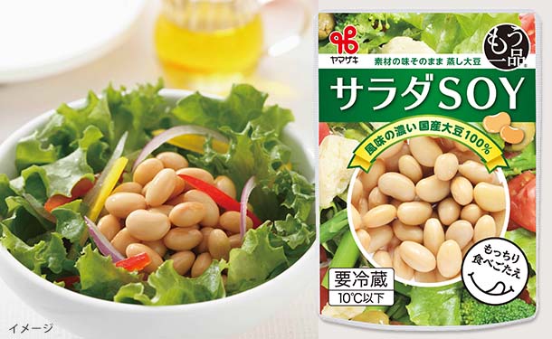 ヤマザキ「サラダSOY（蒸し大豆）」80g×60袋