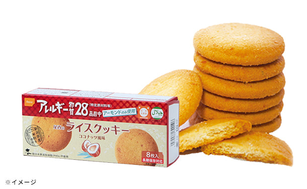 尾西食品「ライスクッキー ココナッツ風味」8枚入り×24箱