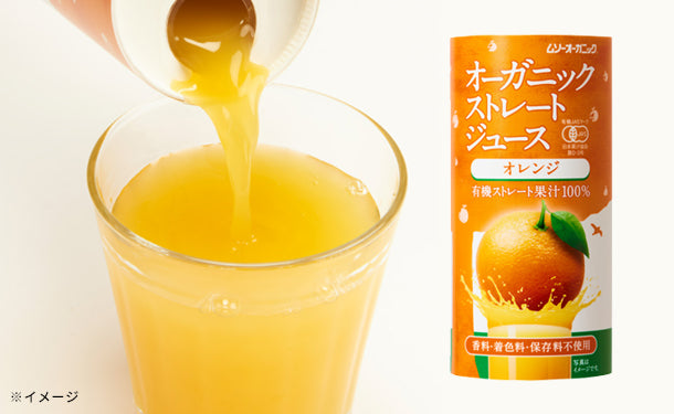 「オーガニックストレートジュース オレンジ」195g×24本