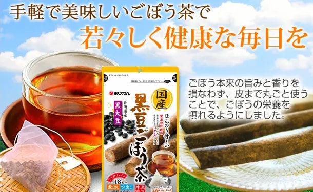 あじかん「国産黒豆ごぼう茶」18包×10袋