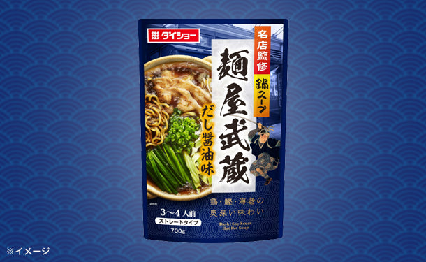 ダイショー「名店監修鍋スープ 麺屋武蔵 だし醤油味」700g×20袋の通販