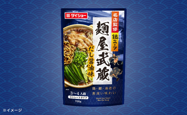 ダイショー「名店監修鍋スープ 麺屋武蔵 だし醤油味」700g×20袋