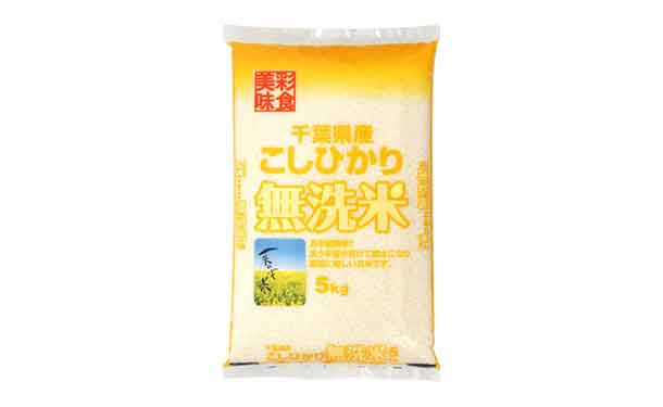 「令和3年産 千葉県産 コシヒカリ 無洗米」5kg×2袋
