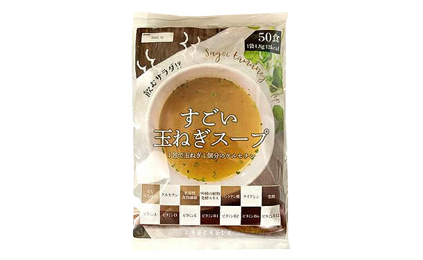 チュチュル「すごい玉ねぎスープ」50食×4セットの通販｜Kuradashiでフードロス・食品ロス削減！