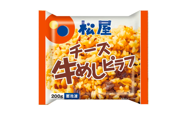 松屋「チーズ入り牛めしピラフ」200g×10袋