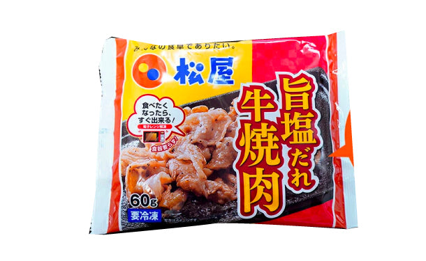 松屋「旨塩だれ牛焼肉」60g×10個の通販｜Kuradashiでフードロス・食品ロス削減！