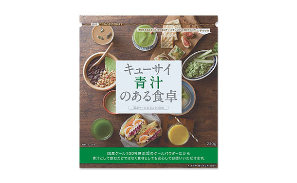 キューサイ「青汁のある食卓」250g×2袋の通販｜Kuradashiでフードロス