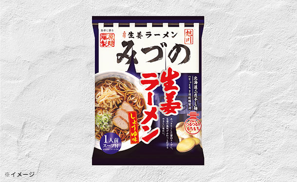 藤原製麺「旭川 みづの 生姜ラーメン しょうゆ味（1人前）」20袋