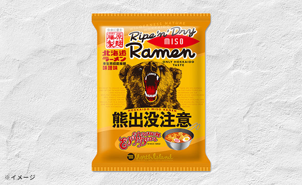 藤原製麺「北海道ラーメン 熊出没注意 味噌味（1人前）」20袋