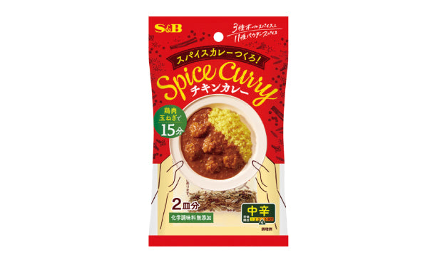 エスビー食品「スパイスカレーつくろ！2種アソートセット」各20袋