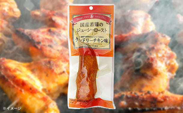 丸善「国産若鶏ジューシーロースト タンドリーチキン味」40本の通販