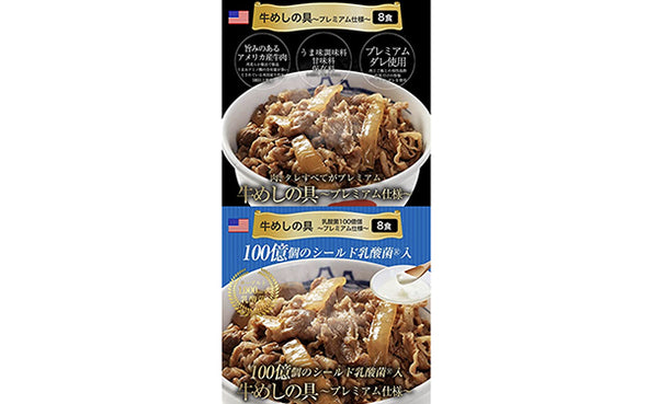 松屋「在宅応援！福袋」