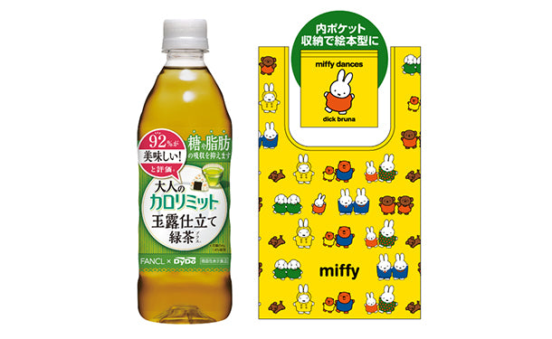 DyDo「大人のカロリミット玉露仕立て緑茶プラス【ミッフィーエコバッグ入】」500ml×48本