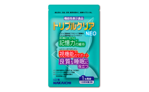 トリプルH‼️クリアネオ新品3本セット クリアネオ 3本セット 【公式通販】