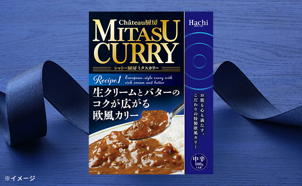 ハチ食品「MITASU CURRY 生クリームとバターのコクが広がる欧風カリー（中辛）」180g×20個